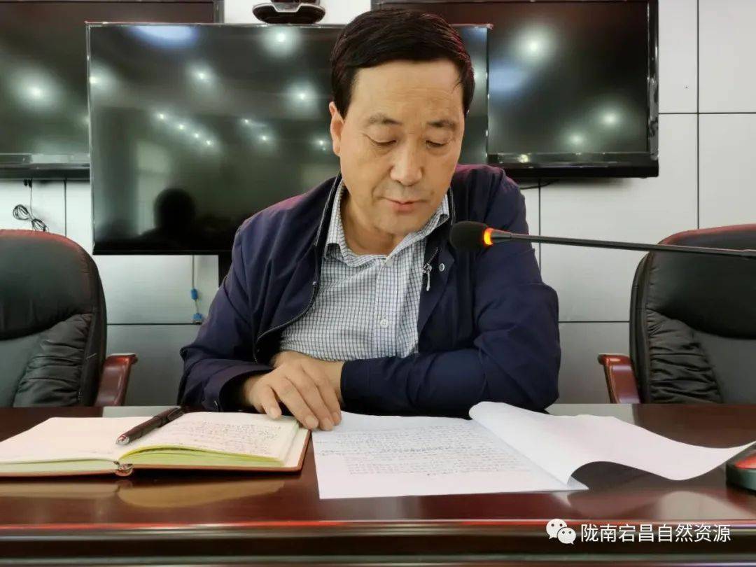 宕昌县自然资源局召开干部纪律作风整顿暨重点工作推进会议