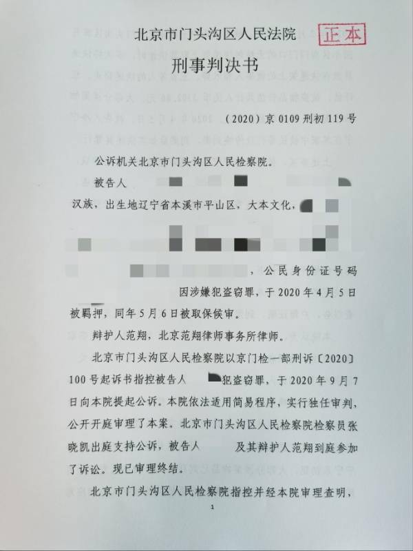 疫情期间多次顺手牵羊小区快递北京一女子因盗窃被判缓刑