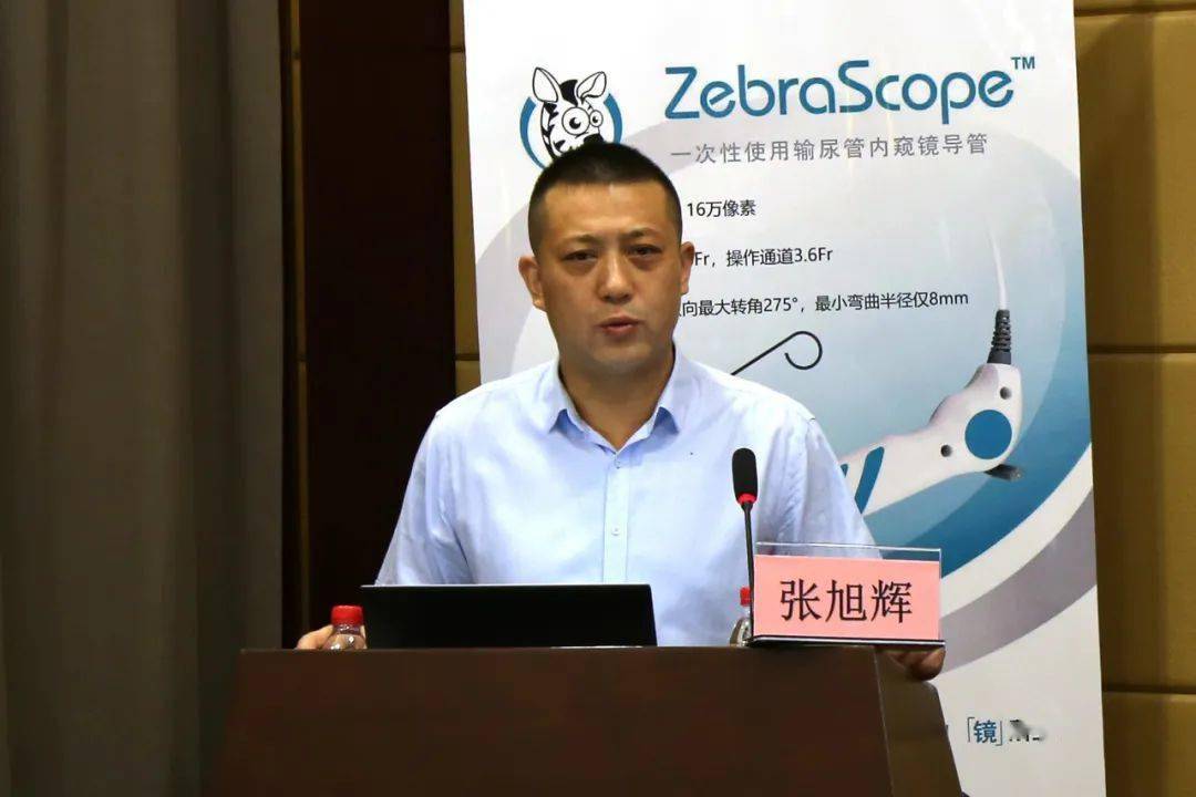 山西省高清电子输尿管软镜论坛_张雁钢