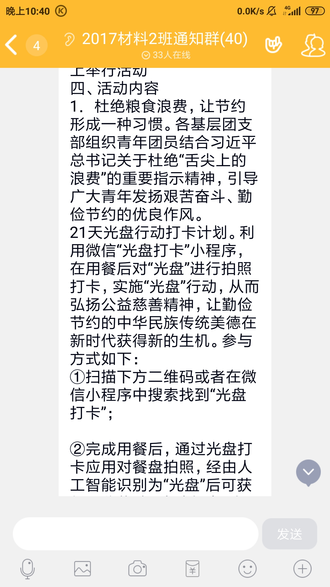 同時讓宿舍長督促同學們參與