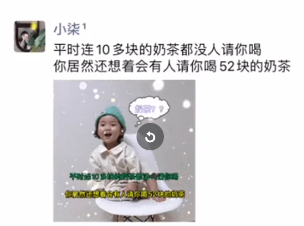 秋天的第一杯奶茶刷屏朋友圈画风清奇到底是什么梗