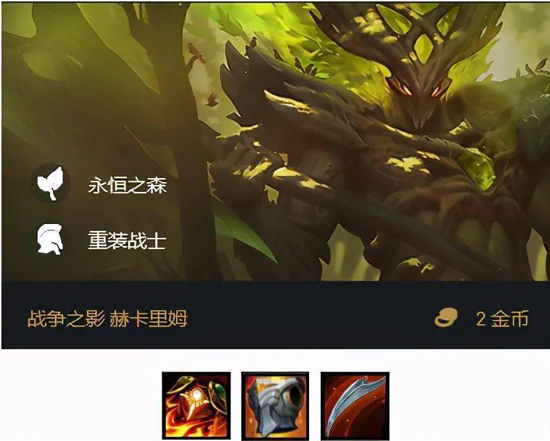 最易上分阵容:森林八斗士 万古长青 无限容错