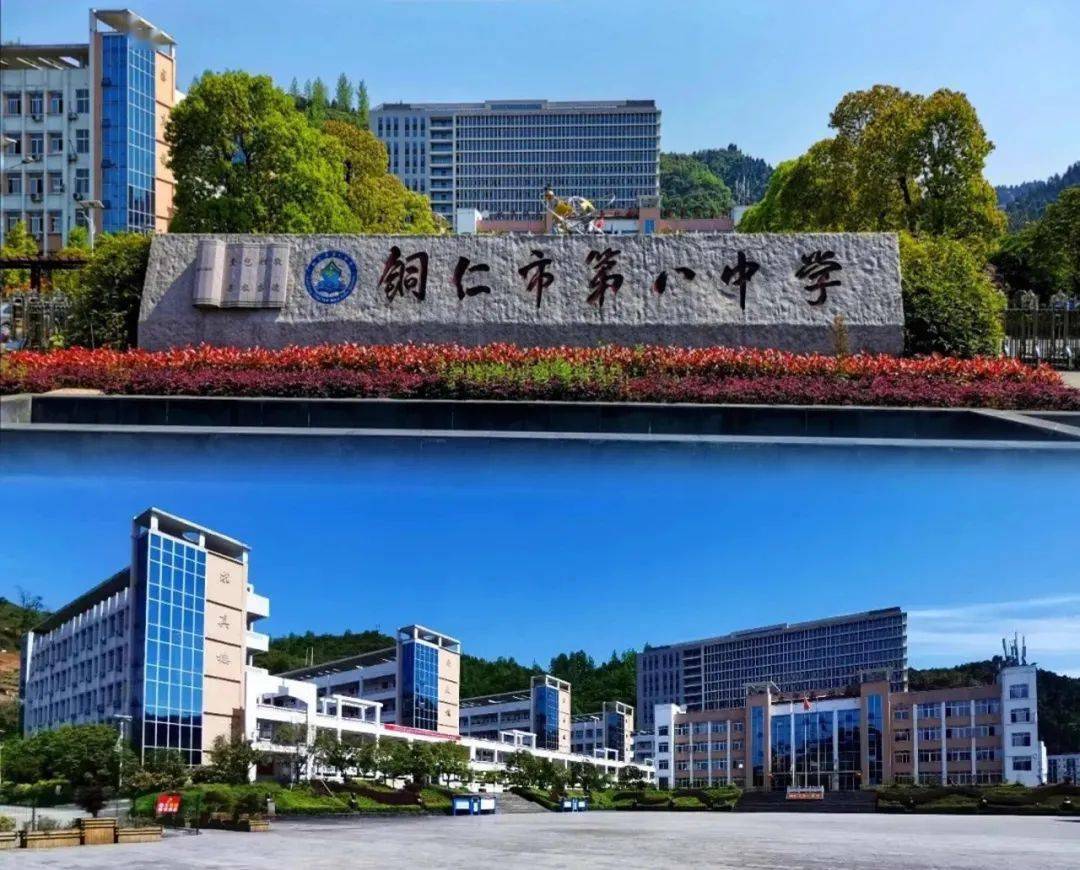 铜仁八中升旗仪式