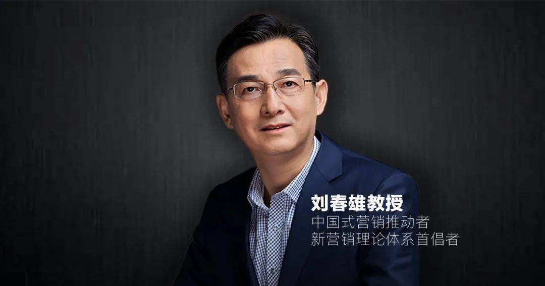 院长 刘春雄秘书长 公方刚秘书长 彭春雨2020年10月11日下午,营销数字