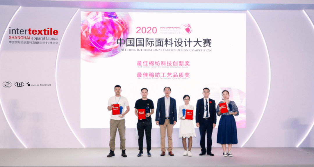 科技时尚绿色2020中国国际面料设计大赛摘得硕果圆满收官