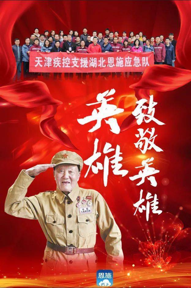 歌颂英雄 来自搜狐网