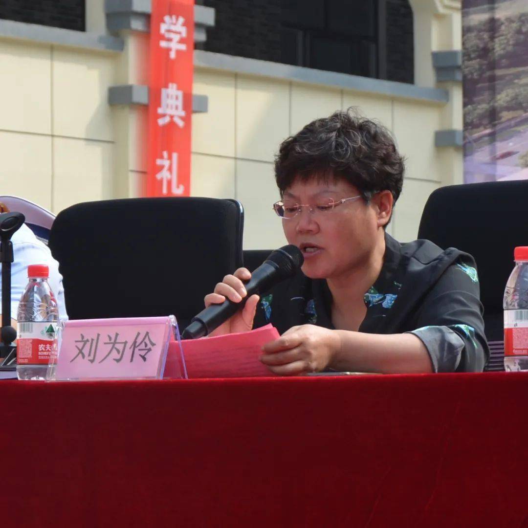 延津县城北学校新校区高中部举行开学典礼_刘为伶