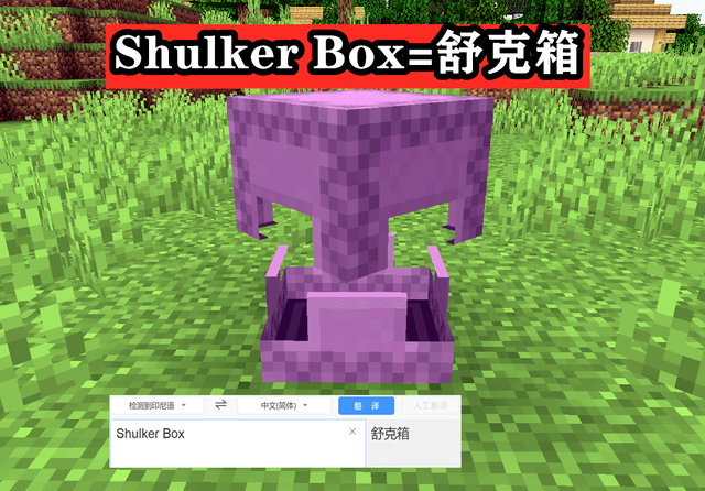 我的世界令人窒息的生草机翻水雷艇奇怪的翻译又诞生了