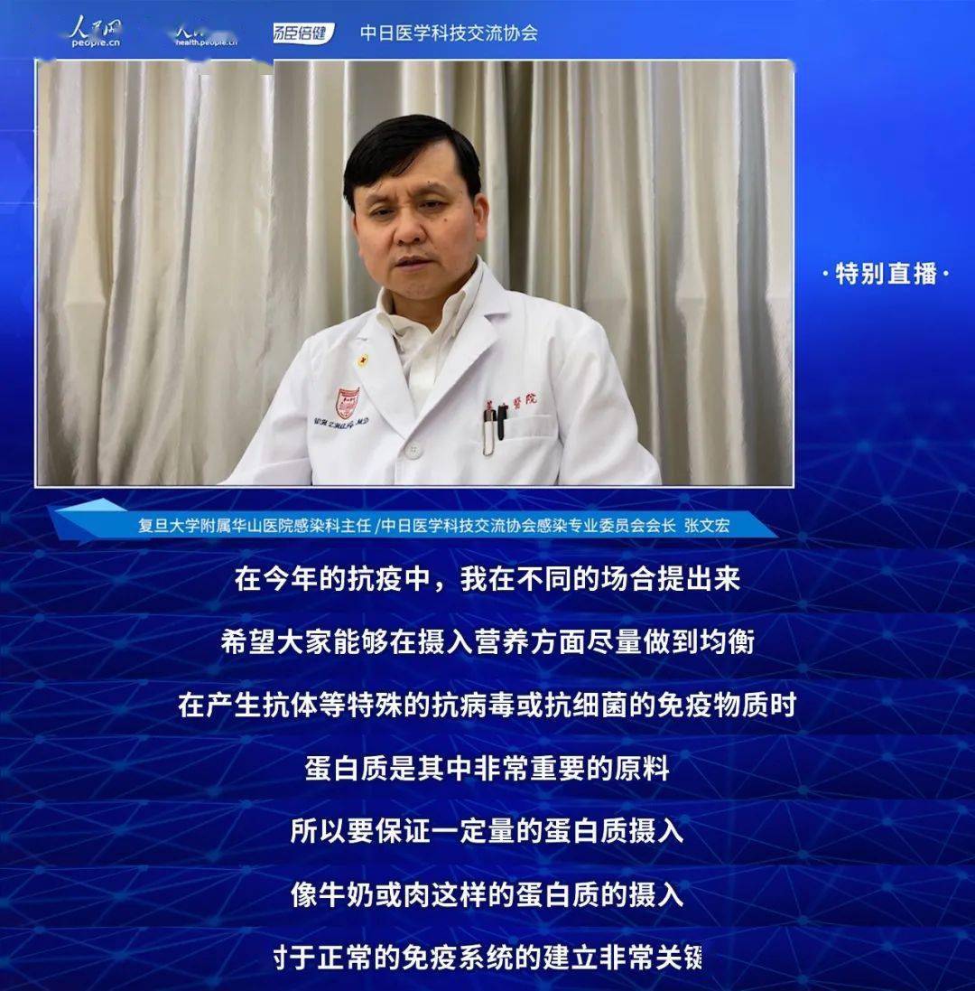 秋冬防疫风险大?张文宏直播开出"特效药"