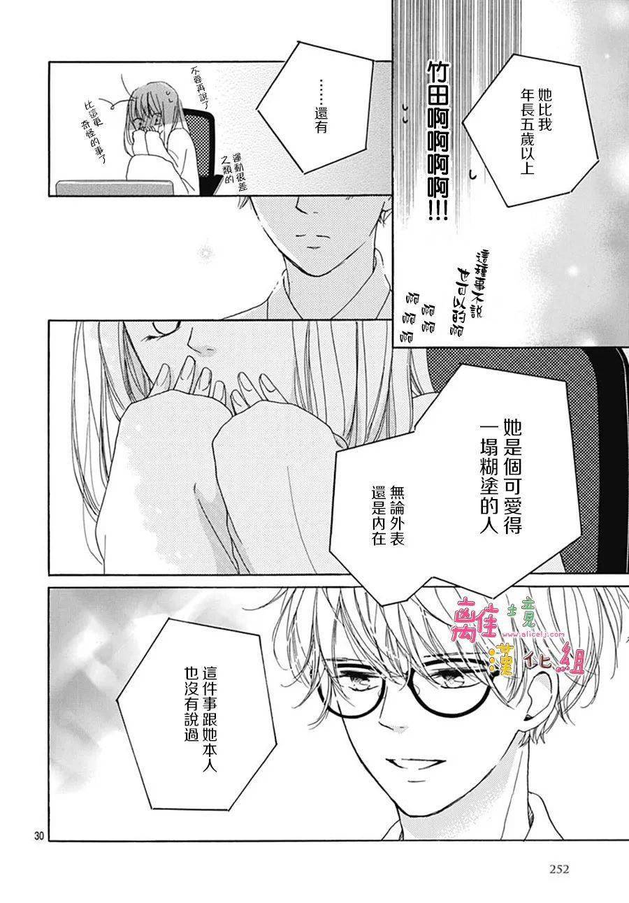 20[美森青] 41p_汉化