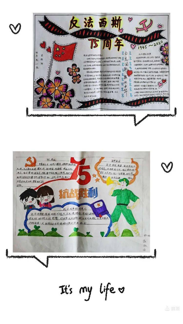 东川九年一贯制学校纪念抗战胜利75周年系列活动