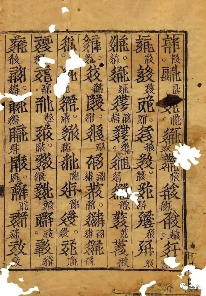 史金波:当代留存的西夏文献资料纵览_研究
