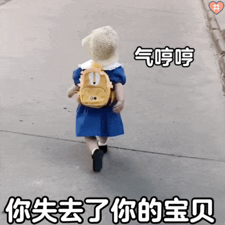 你有问题小老弟捏你摸你看到小拳拳了吗我不配 我自己走为我们的虚情