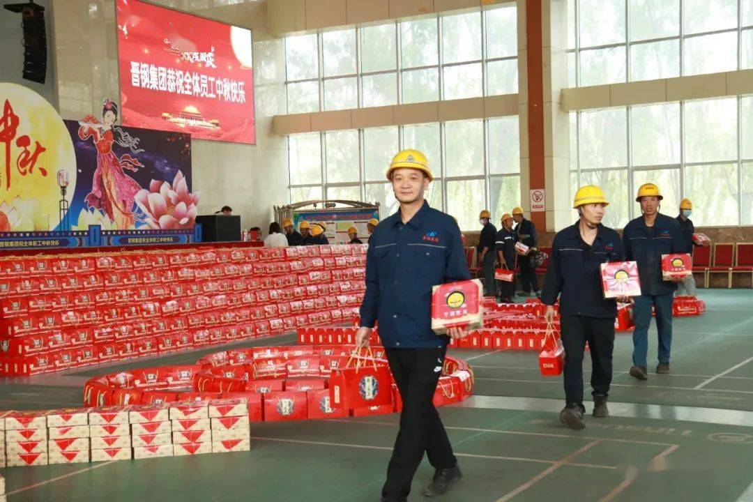 全员发放中秋福利 彰显晋钢人文关怀