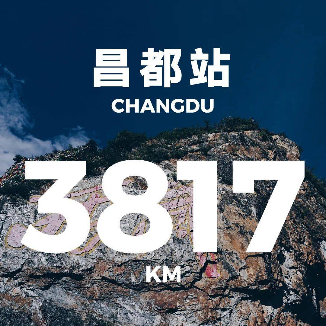 此生必駕318@3817km,這裡是昌都!