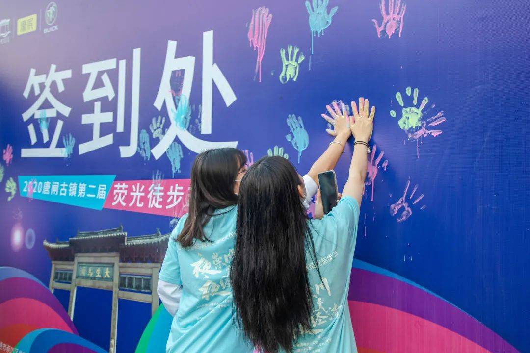 "夜崇川·夜经济"丨唐闸古镇第二届荧光徒步节圆满收官!现场嗨照曝出_