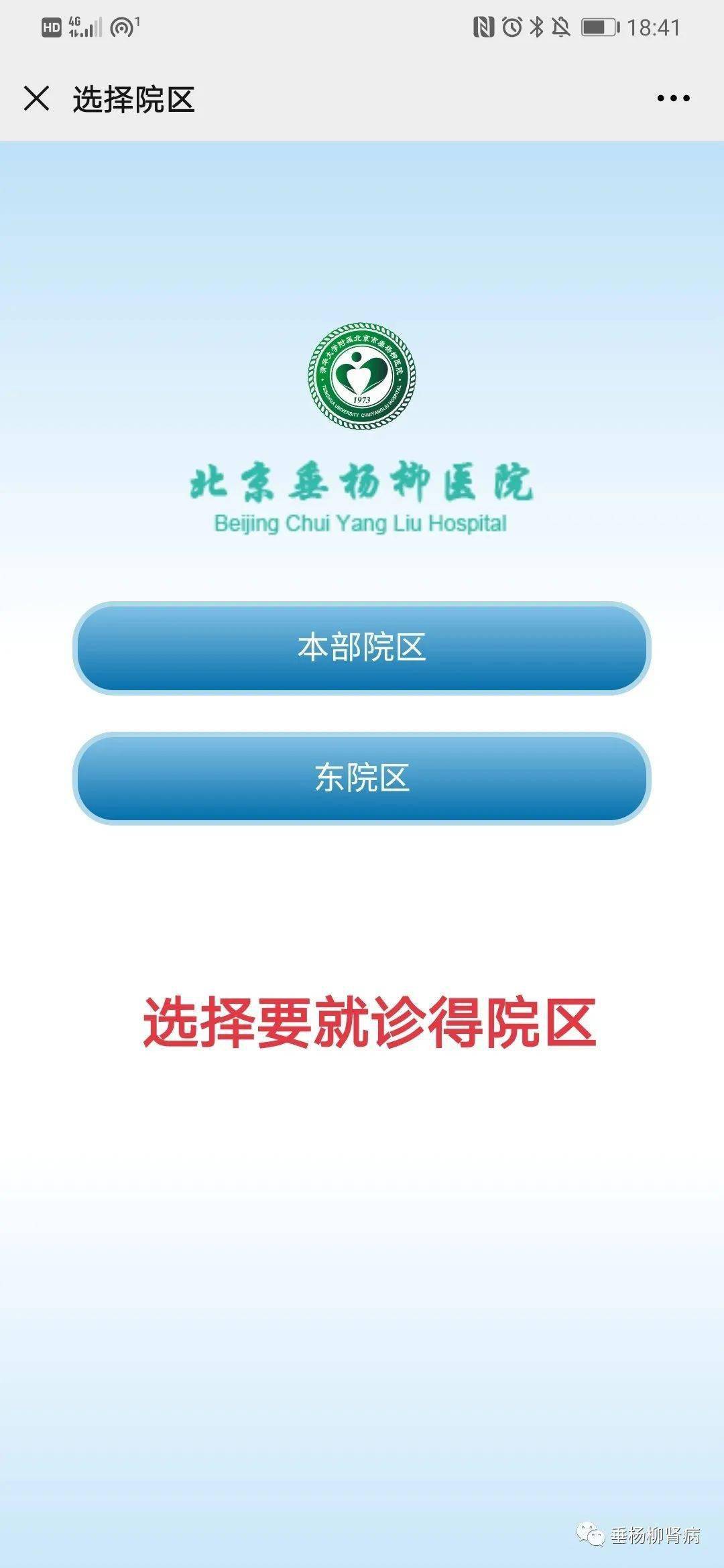 包含北京中医院急代挂号电话，病友给的实测有用（已挂号）的词条