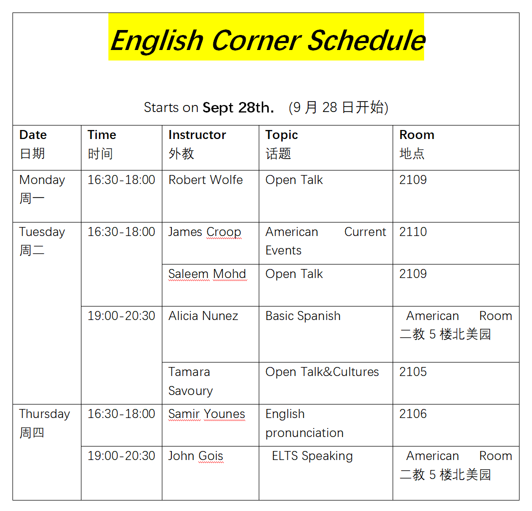 英语日程安排表模板图片