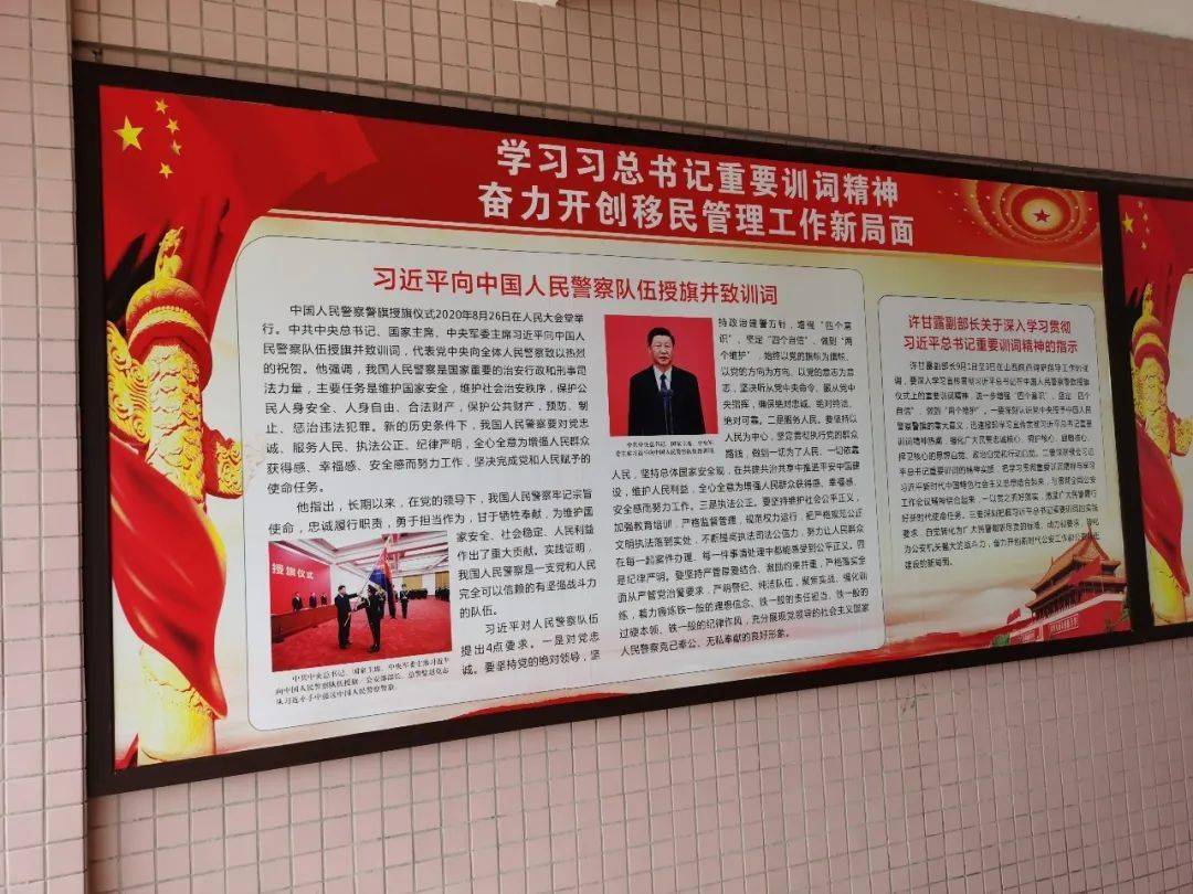 致敬警旗践行训词精神忠诚守护国门