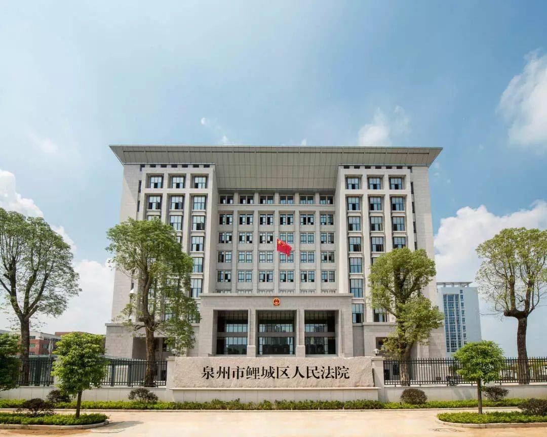 2014年,鲤城法院迁至浮桥街道新步社区新审判综合大楼2016年,李清坝