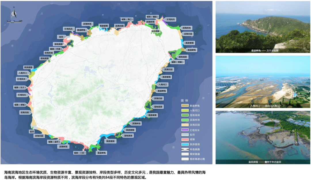 海南環島旅遊公路規劃圖曝光