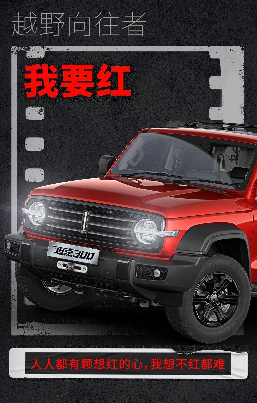玩新潮玩出wey