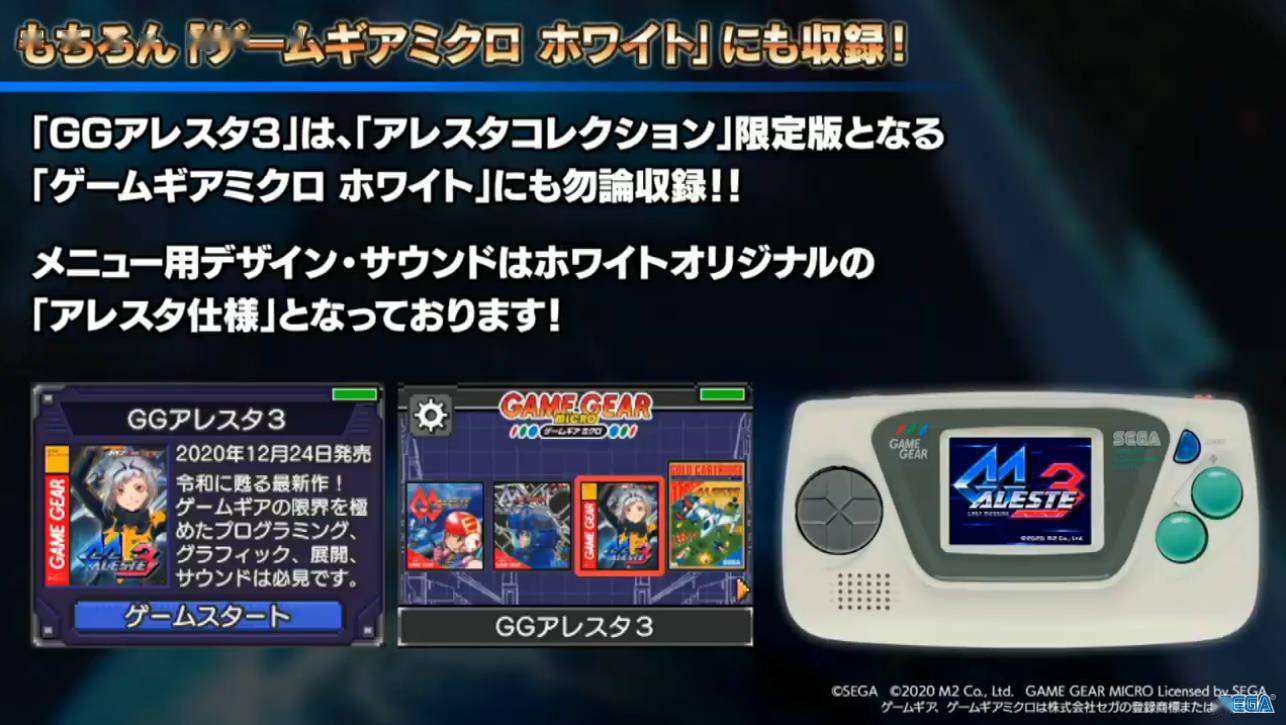 ggaleste3公布限定版同捆游戏机