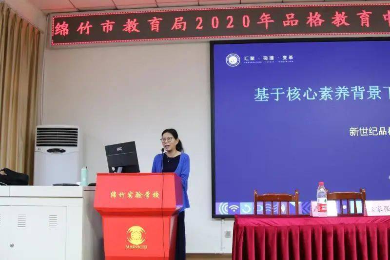 实践研究创始人与国内第一推广人杨霖,全市中小学分管德育的副校长