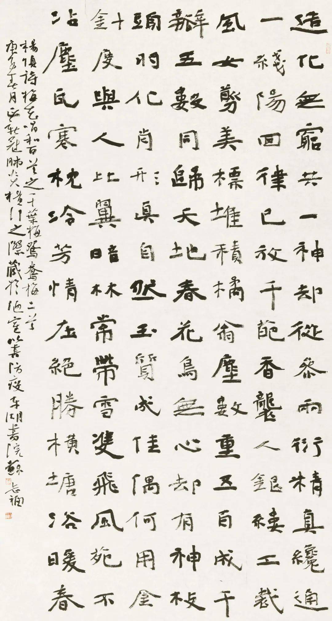 中国书法年展全国楷书作品展高清图辑