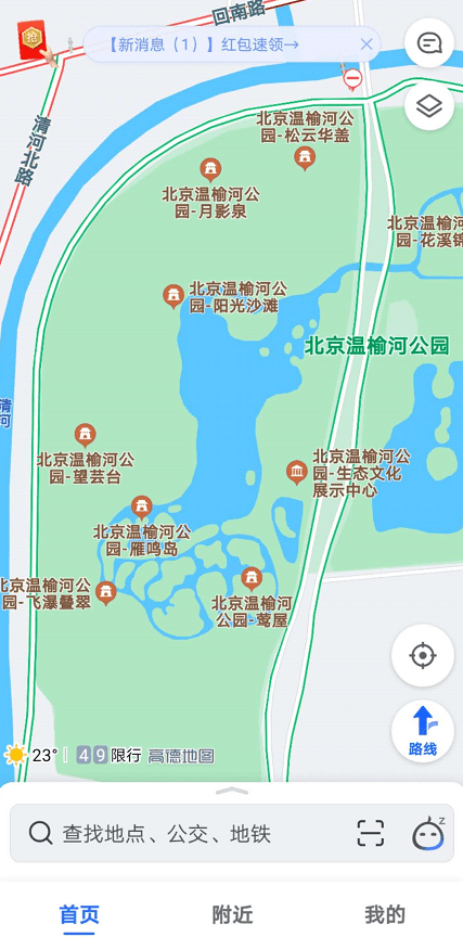 车位数,人流热度实时显示,科技助力"网红公园"更优服务!