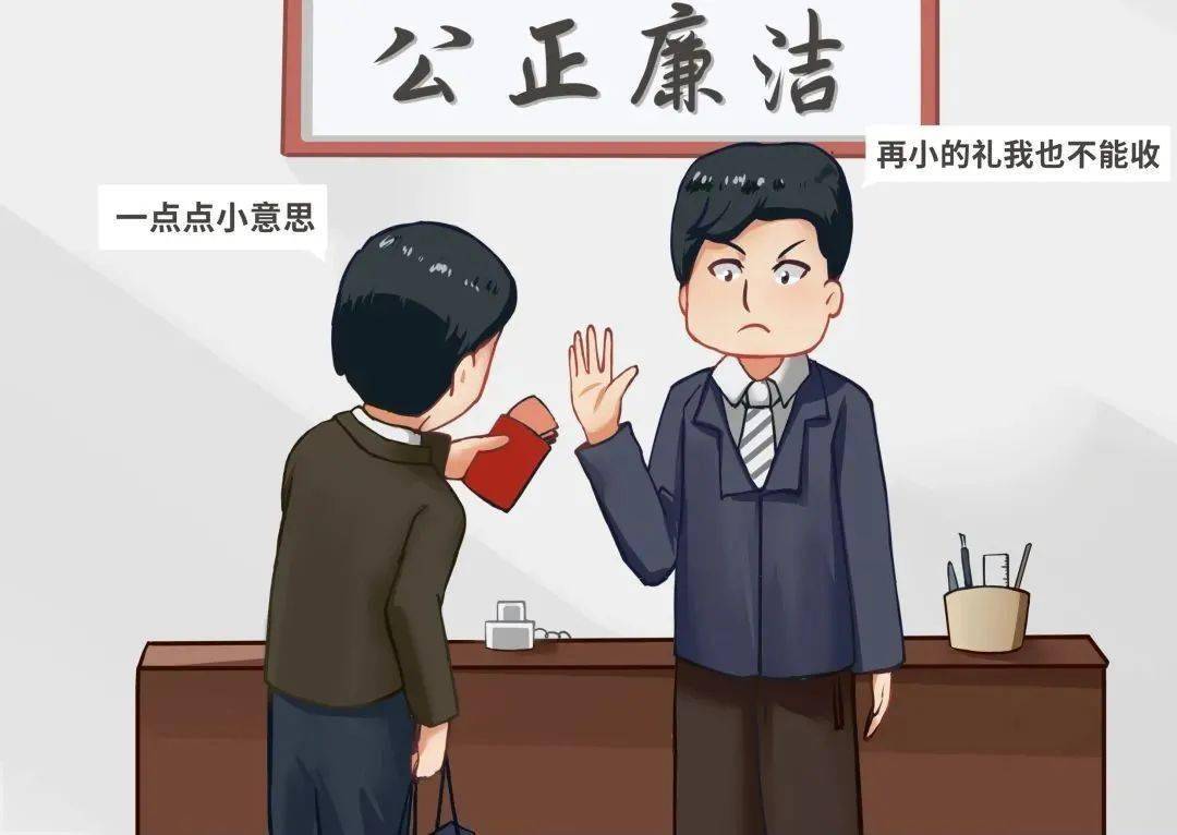 党员干部,请收好这份违规收礼"三问"清单!