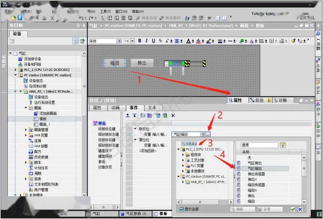 西门子博途wincc可通过创建画面模板提高编程效率