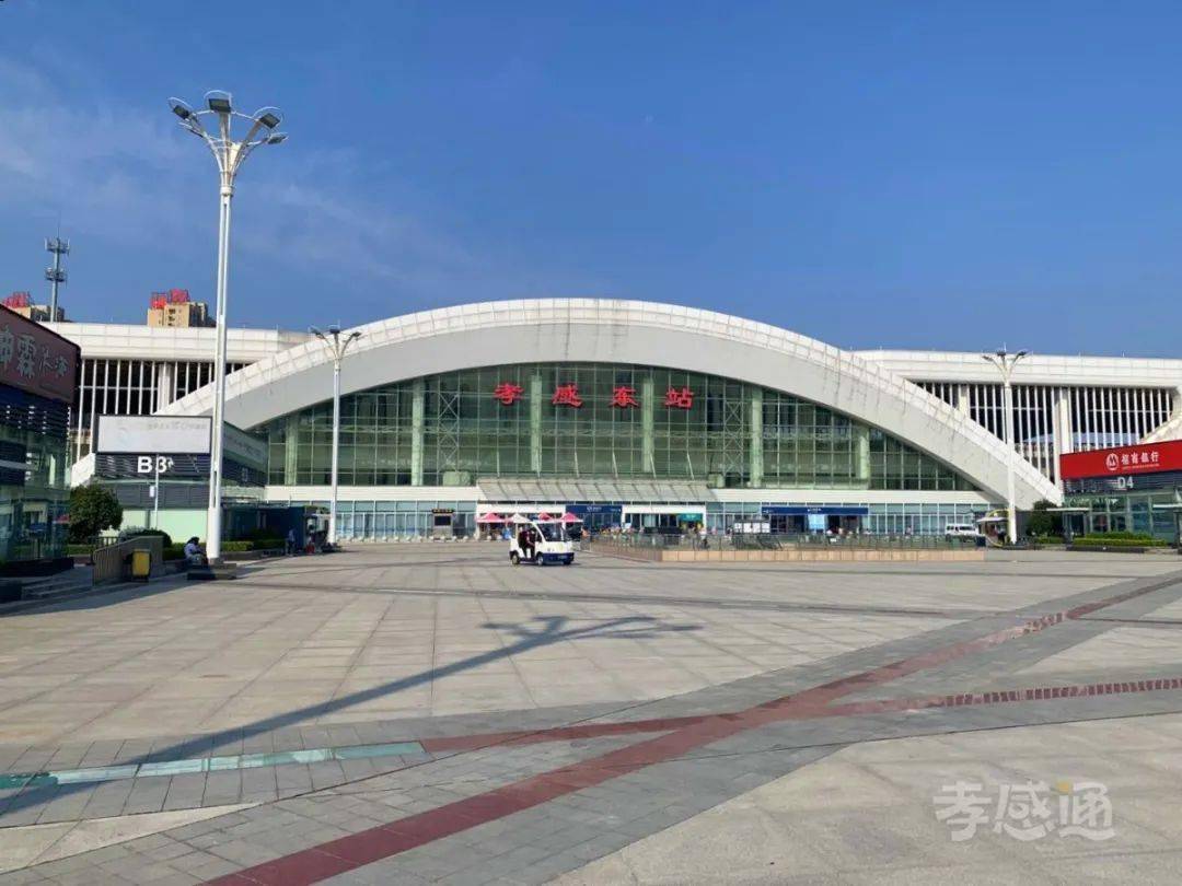 孝感东站即将大变样,还将打造城市综合体