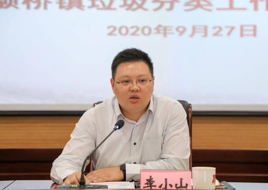 镇党委副书记,镇长李小山和镇党委委员,副镇长王学政出席并讲话,镇