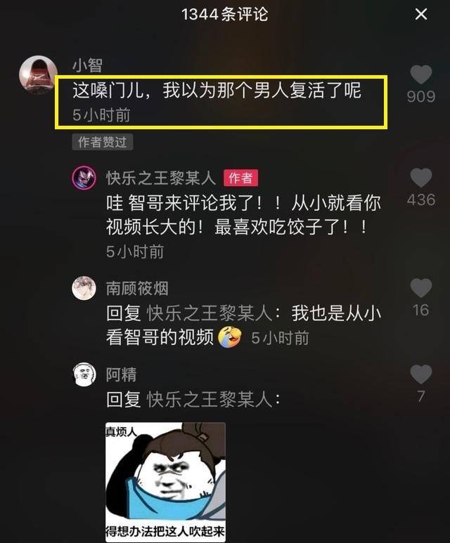 那个男人要复活了?黎某人转战虎牙,lol小智:这嗓门太像了