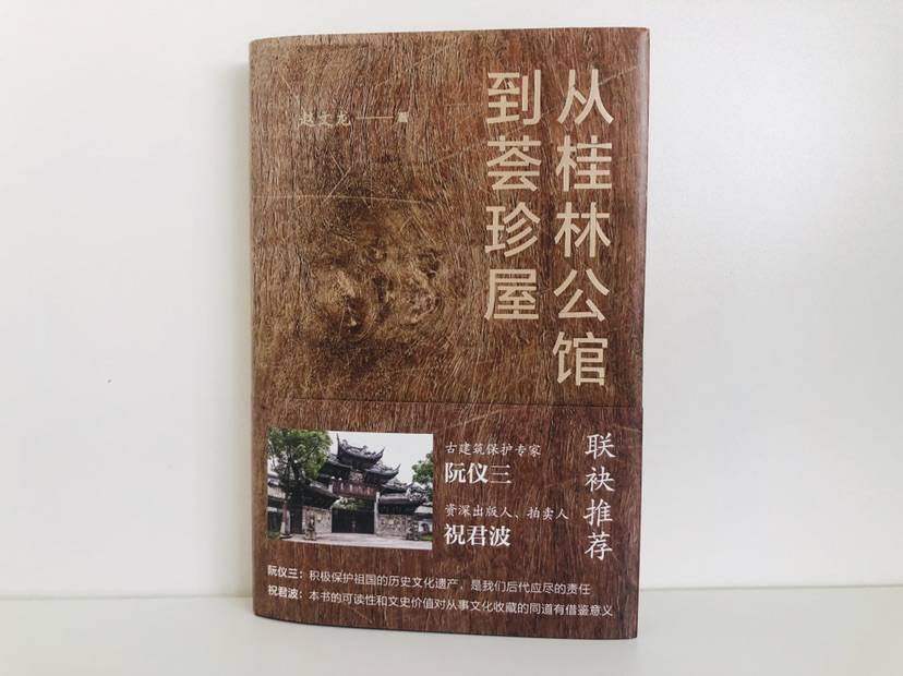 赵文龙 资料图每一栋古建筑,每一件古家具的背后,都站着一个人;想要