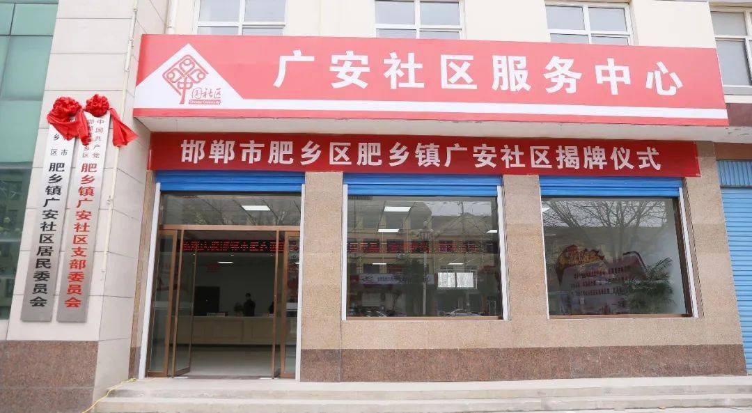 全省观摩肥乡的第一站!就在这