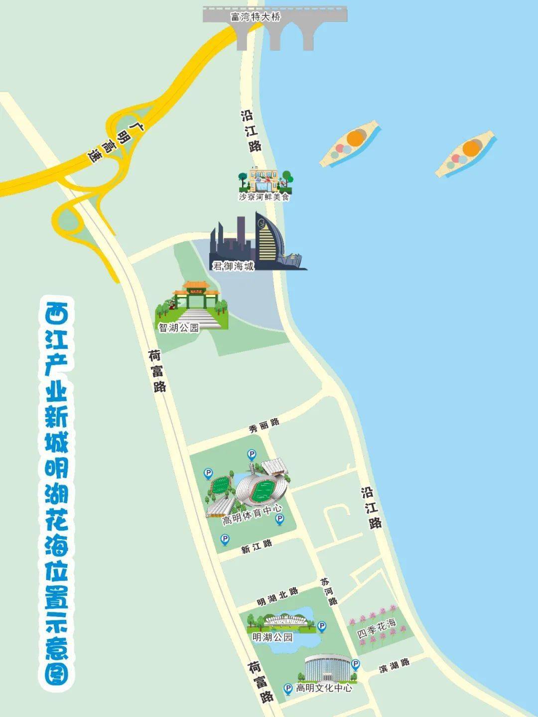 高明区旅游景点地图图片