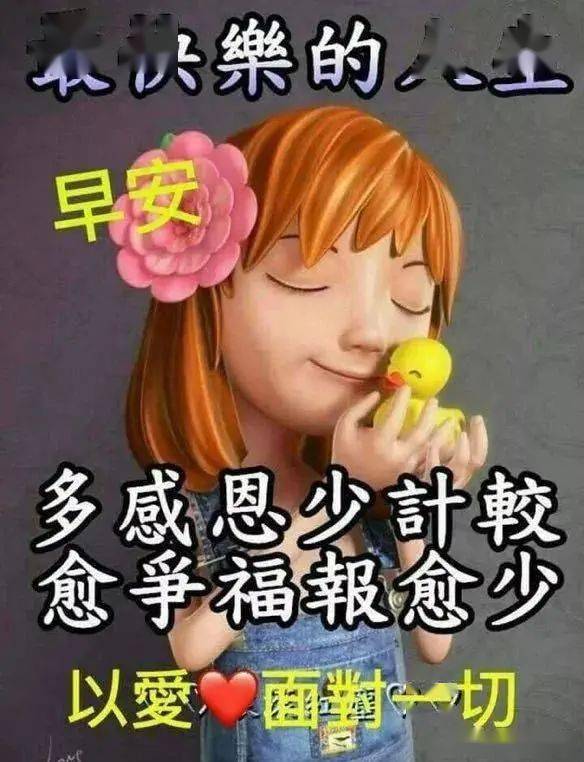 微信朋友圈特漂亮的早上好圖片早上好問候句子