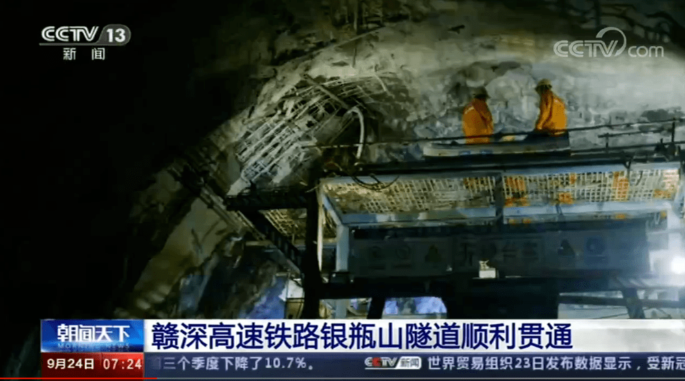 重磅赣深高铁银瓶山隧道贯通全长981337米