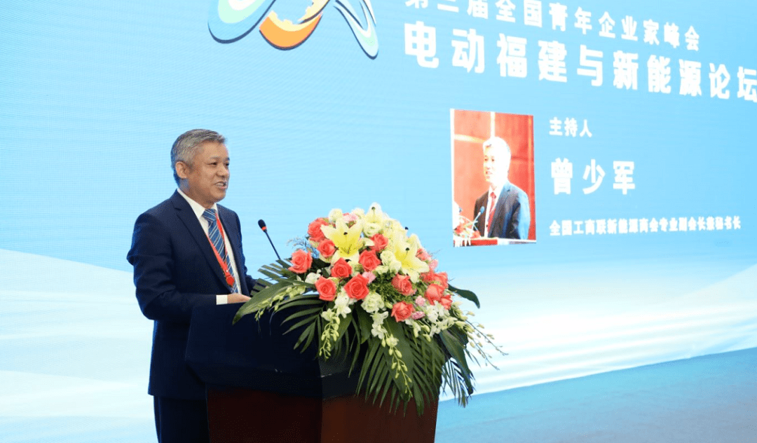 商会专业副会长兼秘书长曾少军博士主持商会会长单位代表,隆基绿能