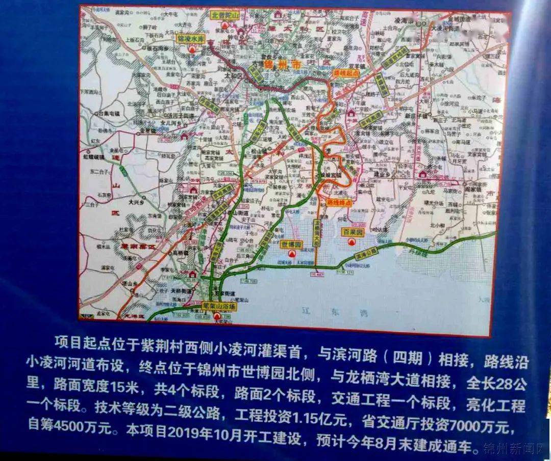 锦州2030年规划图图片