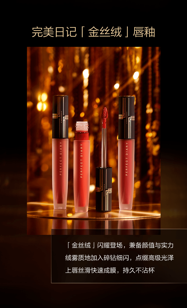 完美日记上新庆200店,全场立减100!