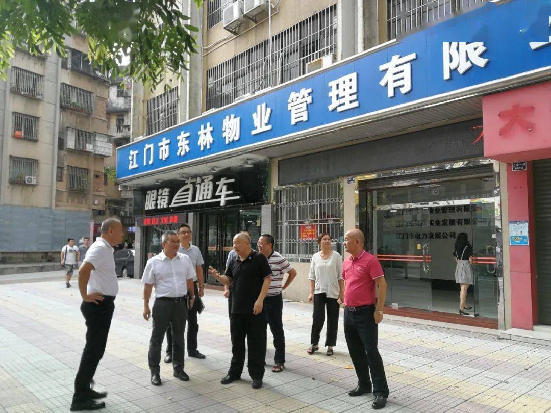 市国资委党委书记主任林锡波到市东林物业管理公司调研指导工作