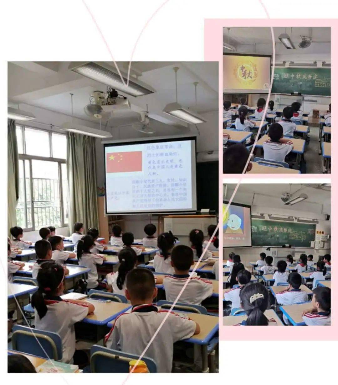 乐享中秋,共话明月 ——佛山市第二十四小学迎中秋贺国庆主题活动