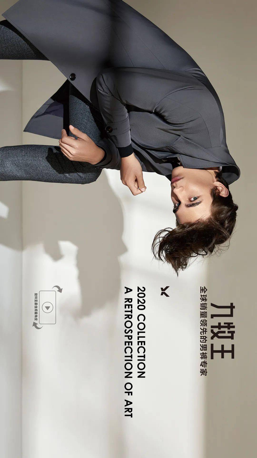 九牧王男装丨大牌福利享不停