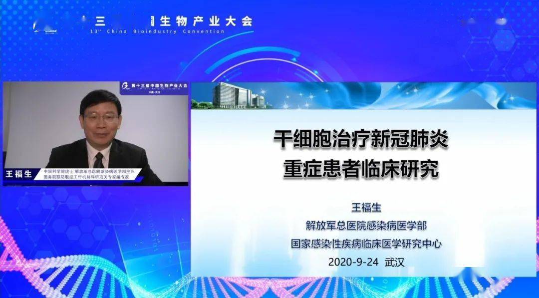 9月24日,第十三届中国生物产业大会24日在武汉拉开序幕,大会围绕"科技