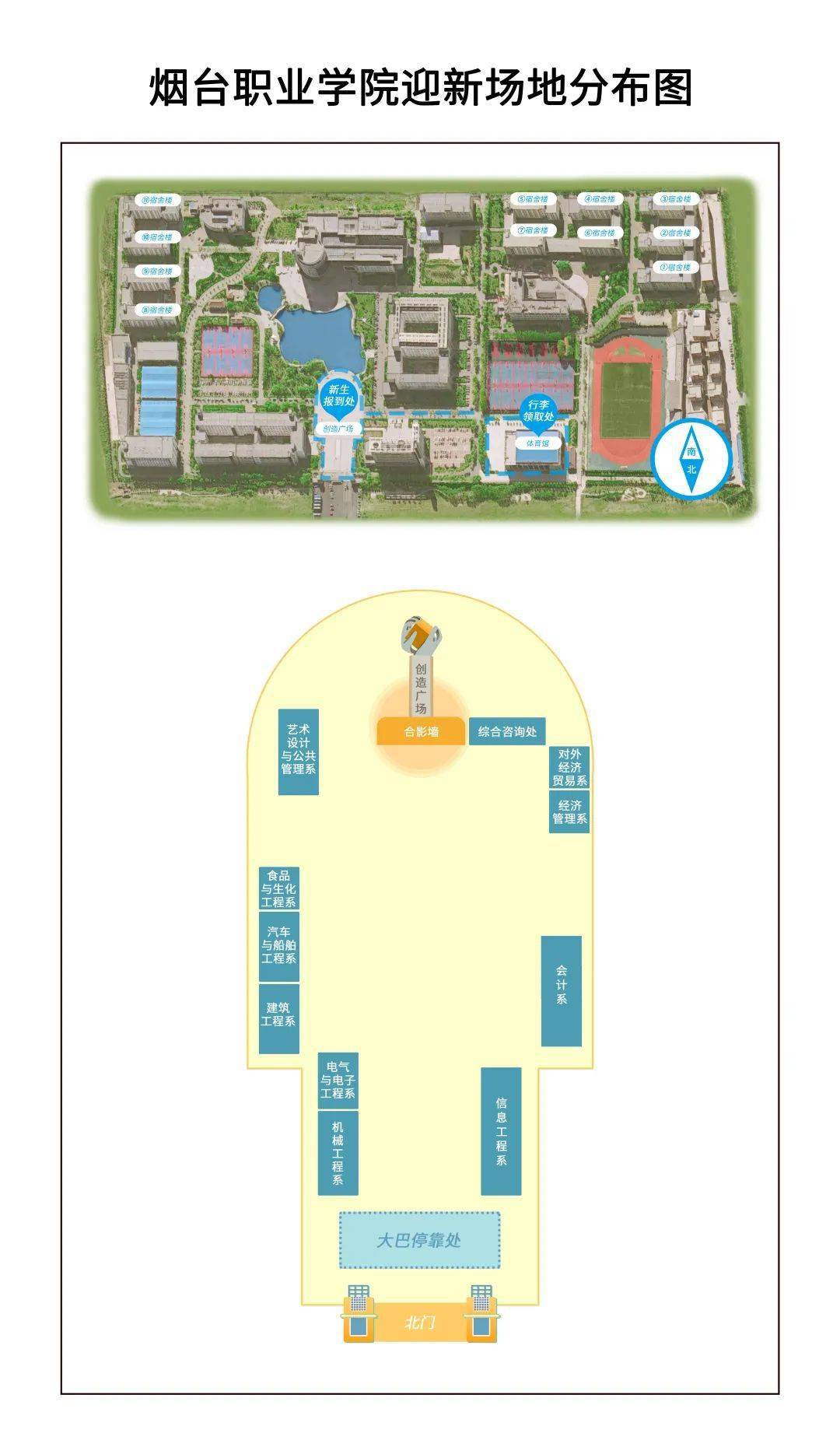 烟台职业学院平面地图图片