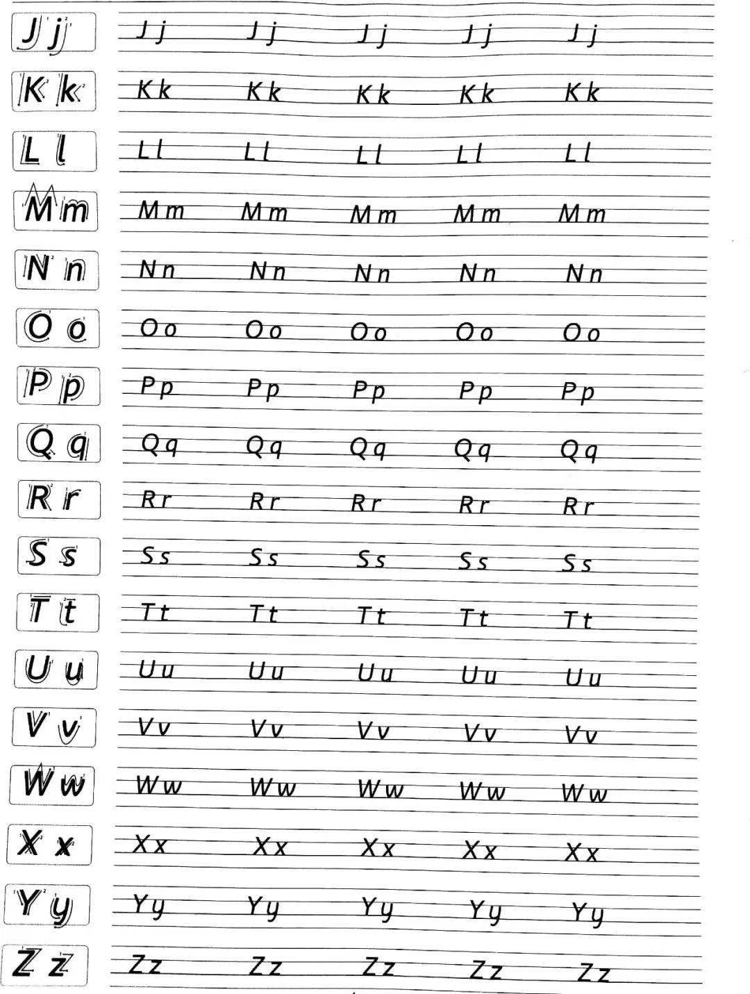 26个英文字母书写规范VS衡水体_卷面