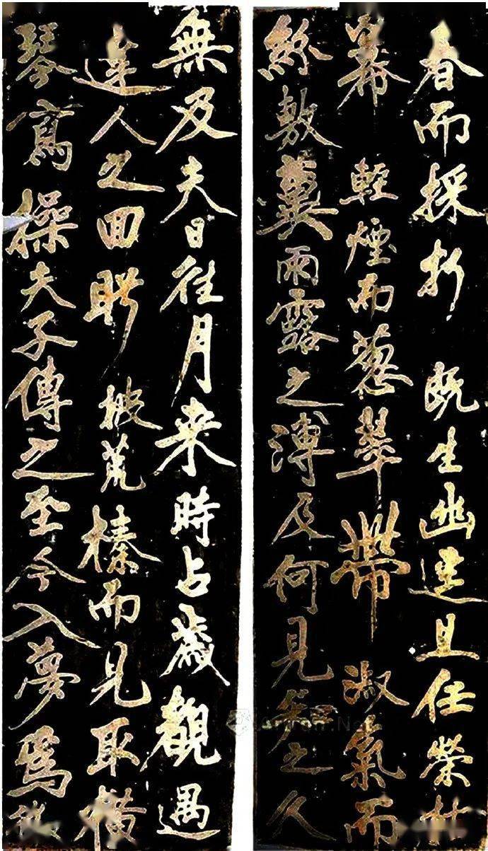 名品赏析黄庭坚幽兰赋碑拓十二幅